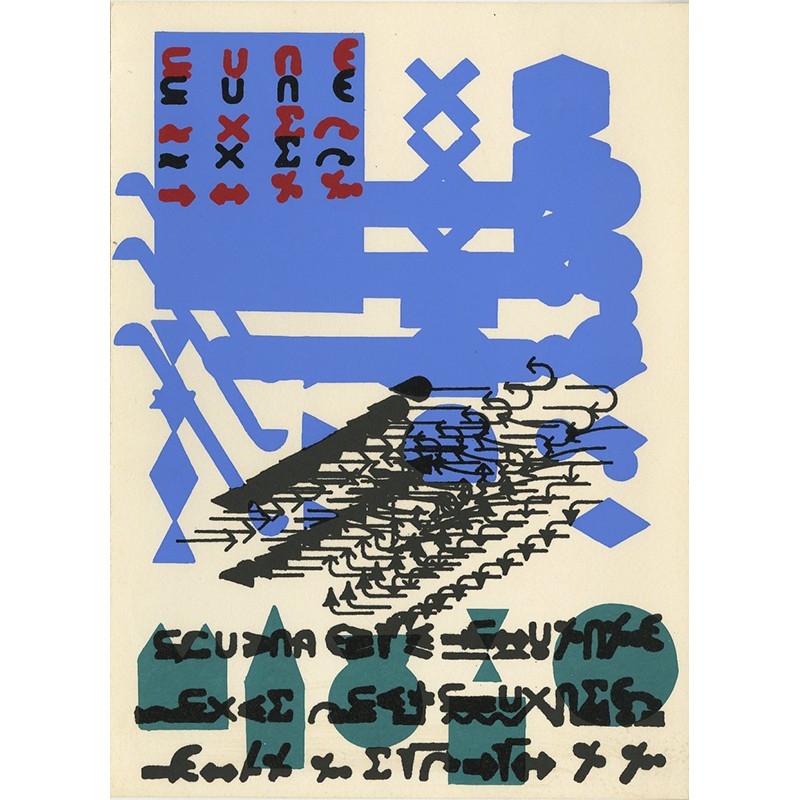 Sérigraphie originale de Constantin Xenakis, éditée par Del Arco