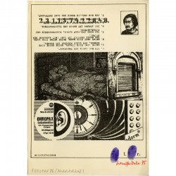 sérigraphie noire, avec deux empreinte à l'encre violette de Jürgen Schieferdecker, 1975